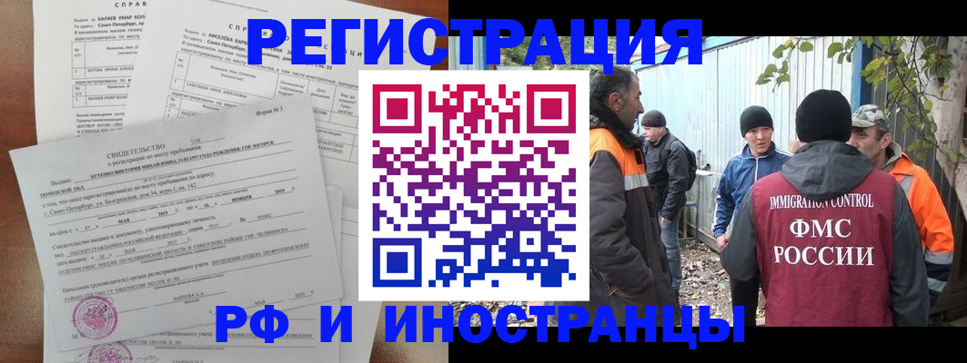 временная регистрация поиск в Моздоке