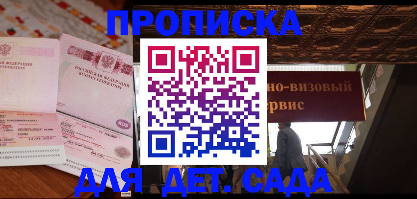 прописка поиск в Моздоке