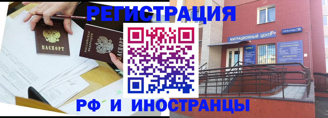 прописка ребенка в Моздоке